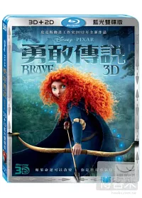 勇敢傳說 3D+2D (2藍光BD)