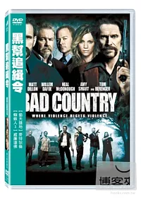 黑幫追緝令 DVD