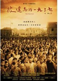 被遺忘的1937 (平裝版) DVD