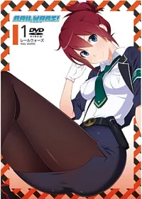 RAIL WARS! -日本國有鐵道公安隊- Vol.1 DVD