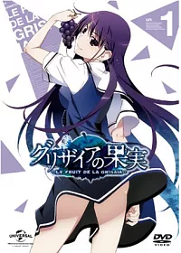 灰色的果實 VOL.1 DVD