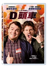 D頭車 DVD