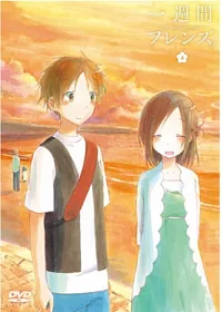 一週的朋友 Vol.4 DVD