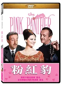 粉紅豹 DVD