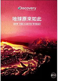 地球原來如此 (藍光BD)