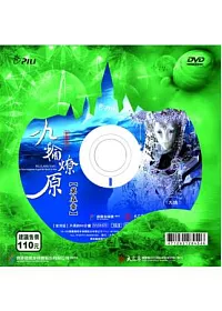 霹靂狼煙之九輪燎原 第5章 DVD