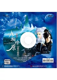 霹靂狼煙之九輪燎原 第15章 DVD