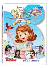 小公主蘇菲亞:公主的叮嚀 DVD