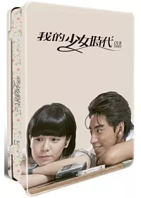 我的少女時代 真心收藏版 (鐵盒單碟) (藍光BD)