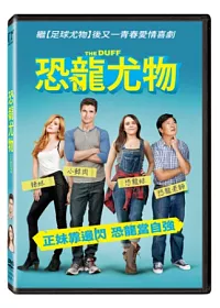 恐龍尤物 DVD