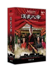 漢武大帝 DVD