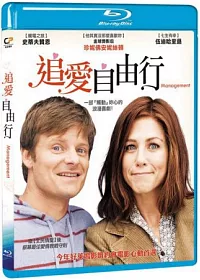 追愛自由行 (藍光BD)