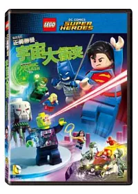 樂高電影正義聯盟:宇宙大衝突 DVD