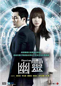 幽靈 (又名:真愛密碼) (6DVD)