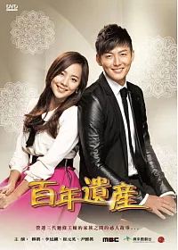 百年遺產 (10DVD)