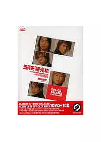 五月天 時光機 MV+卡拉OK (1DVD+1CD)
