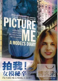 拍我!女模秘辛 DVD