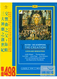 海頓:創世紀 DVD