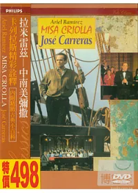 拉米雷茲:中南美彌撒 DVD
