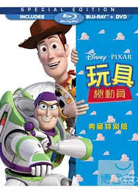 玩具總動員 (藍光BD+DVD限定版)