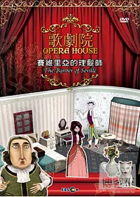 動漫歌劇院 - 塞維里亞的理髮師 DVD