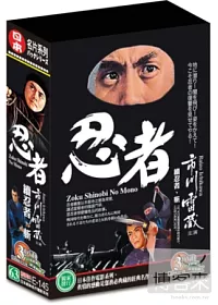 市川雷藏-忍者 3DVD