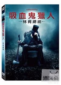 吸血鬼獵人:林肯總統 DVD