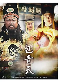 包青天(1~61集) 10DVD
