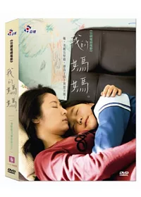 我的媽媽 DVD