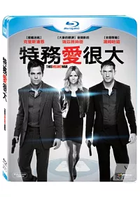特務愛很大 (藍光BD)