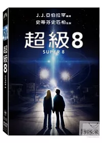 超級8 DVD