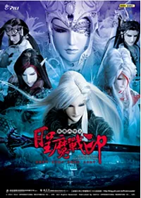 聖魔戰印 全套含收藏盒 20DVD