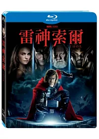 雷神索爾 (藍光BD)