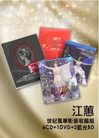 江蕙 / 世紀風華影音收藏組 6CD+1DVD+2藍光BD
