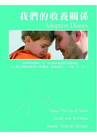 我們的收養關係 3DVD