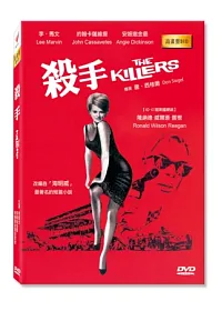 殺手 DVD