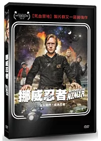 挪威忍者 DVD