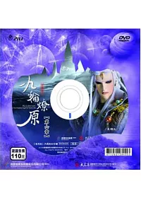 霹靂狼煙之九輪燎原 第6章 DVD