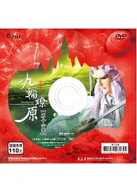 霹靂狼煙之九輪燎原 第16章 DVD