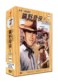 曠野奇俠第二季 DVD