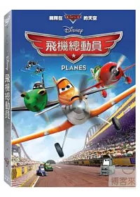 飛機總動員 DVD