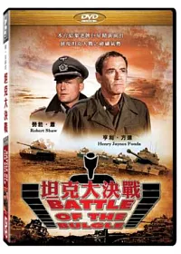 坦克大決戰 DVD