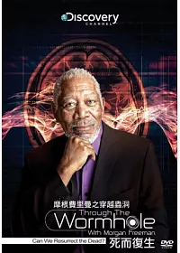 摩根費里曼之穿越蟲洞:死而復生 DVD