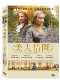 美人情園 DVD