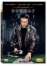 辛辛那提小子 DVD