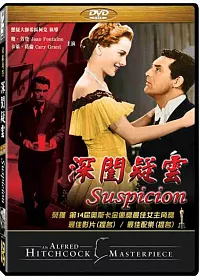 深閨疑雲 DVD