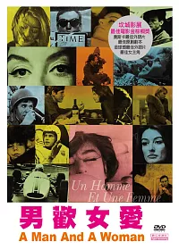男歡女愛 DVD