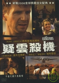 疑雲殺機 DVD