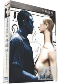 日本當代藝術大師系列:舟越桂 DVD