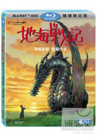 地海戰記 BD+DVD 限定版 (2藍光BD)